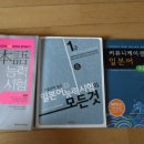 [팔아요] 500엔물품 다수~~ 일본어책, 가습기, 소설책, 가방 등~ 이미지