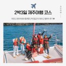 한림센터-14(호스릴) | 2박3일 제주여행 코스 볼거리가 가득했던 제주도 팸투어 후기!