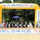 서원노인복지관 이미지