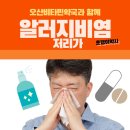 오산비타민약국 이미지