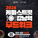 푸드위드 이미지