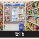 포시즌마트 이미지