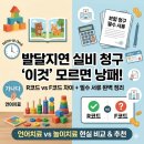 나에게 알맞은 실손보험(실비보험) 제대로 알기 | 영유아 발달지연 실비 보험 청구 서류 (R코드 F코드 차이), 언어치료 놀이치료 현실 비교