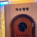 엠스파식당 이미지