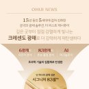 오휘홍성지사 이미지