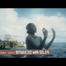 영화,헤어질 결심[2022 칸영화제 감독상] OST / 안개 (정훈희&송창식) 이미지