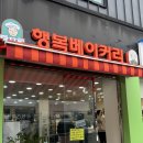 남해-242 | 남해 여행 코스 추천 남해 행복베이커리 내돈내산