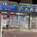 고향보리밥집 앞 이미지