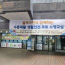 블루마린 수영장 이미지