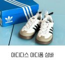 삼바 | 아디다스 아디폼 삼바 키즈 후기