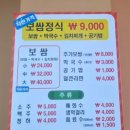 싸요싸 | 청주 충북대 가성비 맛집!! <소주신랑 보쌈부인> 내돈내산 후기! 보쌈맛집이여요!!