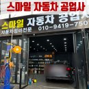 스마일카센터 이미지