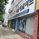 대구 미용기자재 쇼핑 대경사 미용재료 방문후기(중고기기 매입 가능)