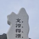 우이도 문순득 가옥 이미지
