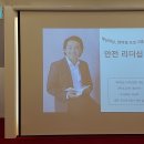 액션러닝, 참여형 프로그램을 통한 안전 리더십 향상 교육_안전 관리감독자 대상 안전심리 세미나_정승호 강사 이미지