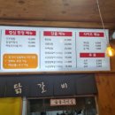 푸짐한 동탄반월닭갈비 숯불꼬꼬닭갈비
