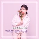 세븐일레븐 부평궁전점 | [부평셀프사진관] 어여쁜 셀프사진관 부평구청점 컬러셀프룸 스팟조명룸 이용 솔직 후기