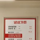 옥동냉삼 이미지