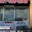 부동산가이드 공인중개사사무소 이미지