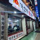 [서울/가산] 잡내없이 깔끔한 몸보신 맛집 &#39;가산동닭한마리&#39;