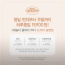 광명뉴코아더데이걸 | 애슐리퀸즈 키즈위크 6월 할인 가격 키위 축제 뉴코아 광명 주말 후기