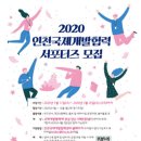 인천개발 이미지