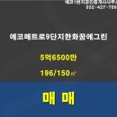 에코9 네이버블로그