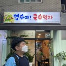 영수야국수먹자 | [서울]고창 바지락이 듬뿍, 영수야 국수먹자!