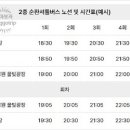 우송대 서문(건너편) 이미지