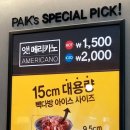 빽다방노원역우리