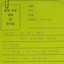 [피부][중이염] 건선 40% 호전. 중이염 거의 호전 (한약 2개월 치료중) 이미지