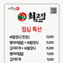 최고집보쌈 이미지