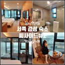 씨사이드뷰2 이미지