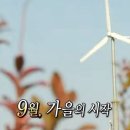 조개까는삼촌 | 9월_🍂