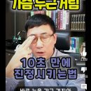 아니 예전에 인기글에 이 동작 따라하다가ㅋㅋㅋㅋㅋㅋㅋㅋㅋㅋㅋ 이미지