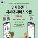 영사콜센터 차세대 서비스 시범 개시(해외 안전 여행) 이미지