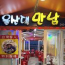 태종대조개구이 | 부산|영도 태종대 조개구이 찐맛집 울산댁만남 후기