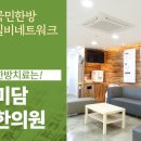 장평한의원 이미지