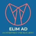 엘림기업 이미지