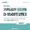 불꽃아트센터