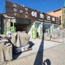 이화타일건재 이미지