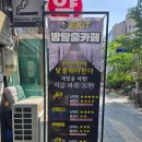 세븐일레븐 의정부행복로점 | 의정부 방탈출 딸과 이색 데이트 즐긴 엑시트 방탈출 성공 후기