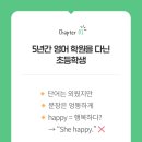 베리타스 잉글리시 학원 이미지