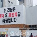 [르포] 사라진 ‘용산 전자상가’… 쇠락의 끝 ‘철거’ 이미지