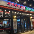 토영자갈치곰장어 이미지