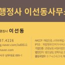 당신의 꿈 행정사사무소 이미지