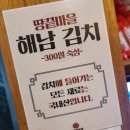 송도 갈비찜, 김치찌개 맛집 송도 8공구 맛집 &#39;배부장찌개 송도랜드마크시티점&#39;