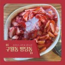 빙딩동 이미지