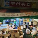 청량리 노포 끝판왕 우니의끼니 나온 부산슈퍼 가맥집 웨이팅 후기