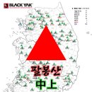 팔봉산관광지 중간화장실 | 100대 명산 정복기 강원 홍천 팔봉산 등산코스